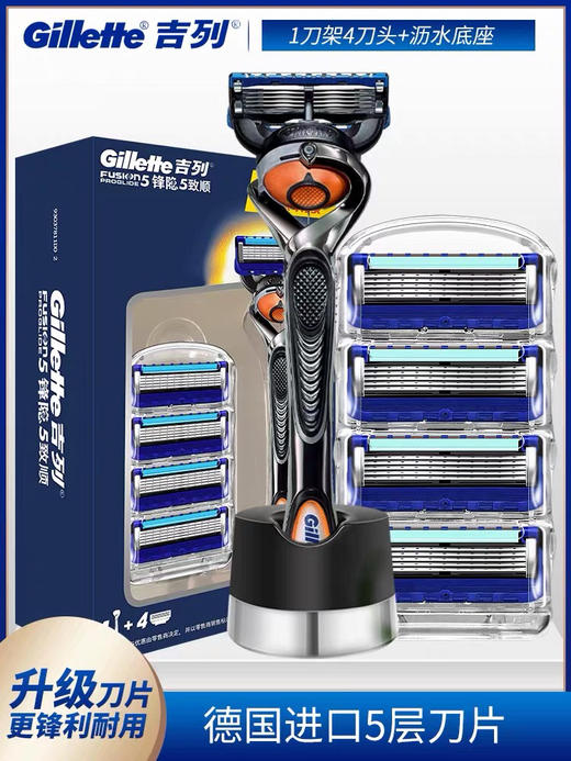 Gillette 吉列 锋速3 START 剃须刀套装-会员6折 商品图0