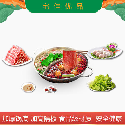 家用电磁炉鸳鸯锅  火锅鸳鸯锅 商品图0