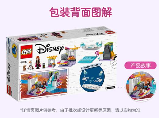 乐高	tbd-Tombola-2 41165 商品图4