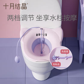 孕产妇坐浴盆女私处免蹲马桶盆肛门熏洗家用月子洗屁股盆