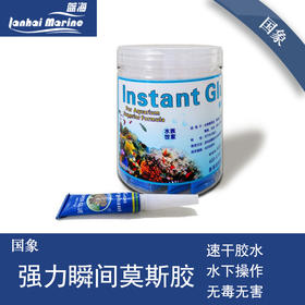 国象牌瞬间胶水水草胶莫斯胶水水族胶水珊瑚胶造景专用胶 5G/支