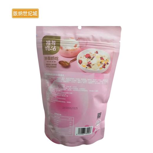 【BN】好麦多酸奶麦片 105g 商品图3