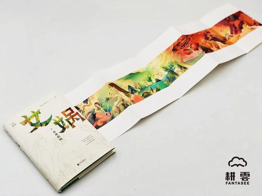 《我的神啊》系列（全4册） 商品图8