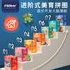 弥鹿mideer 进阶拼图-2阶（生活场景） 商品缩略图4