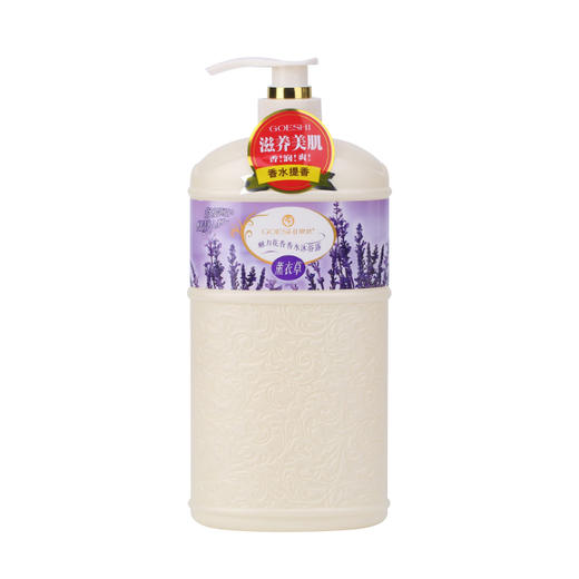 歌倩美丽花香香水沐浴露（薰衣草型）1L 商品图1