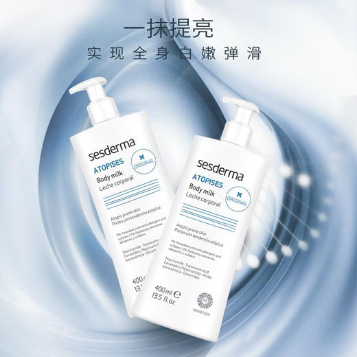 【海关保税直发】西班牙Sesderma焕白身体乳美白褪黑素果酸身体乳保湿-会员5折 商品图0