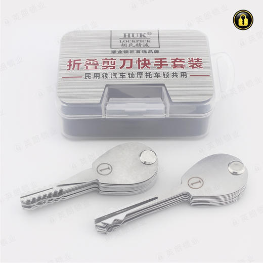 〖7147〗折叠剪刀套装 商品图1