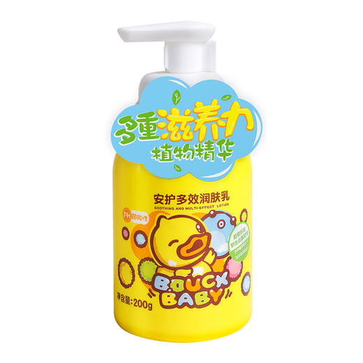 B.Duck Baby小黄鸭安护多效润肤乳200g 商品图3