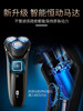 日本 Philips飞利浦电动剃须刀S5050 S5060 S7000-干湿两用-会员6折 商品缩略图1