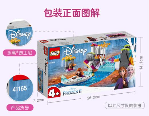 乐高	tbd-Tombola-2 41165 商品图3