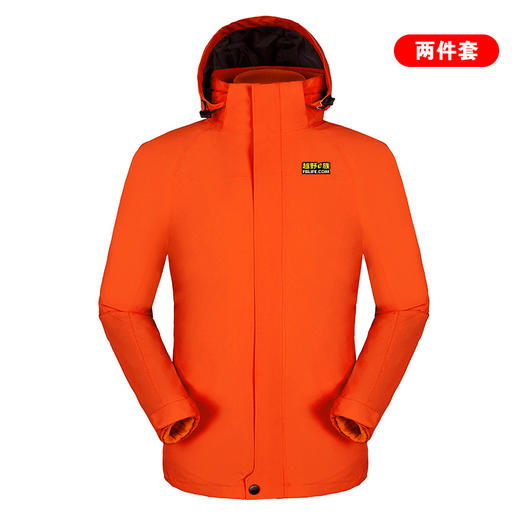 自由基地两件套防水冲锋衣抓绒内胆可拆卸外套防风保暖衫团队定制 NMJ-0319 商品图3