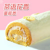 茶语花香蛋糕卷 商品缩略图0