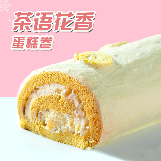 茶语花香蛋糕卷 商品图0