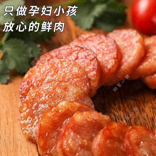 【胡家小猪】mini猪猪糯米肠贵州特产手工肠无食品添加剂包邮458g 商品图3