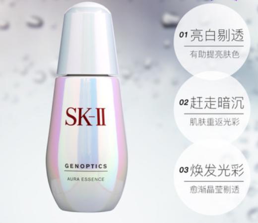 SKII 小灯泡 50ml 商品图2