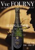 芙妮 珍藏香槟一级园 Vve Fourny Grande Réserve Champagne 1er Cru NV 商品缩略图3