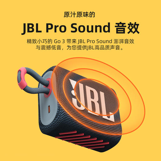 JBL GO3无线蓝牙音箱 商品图1