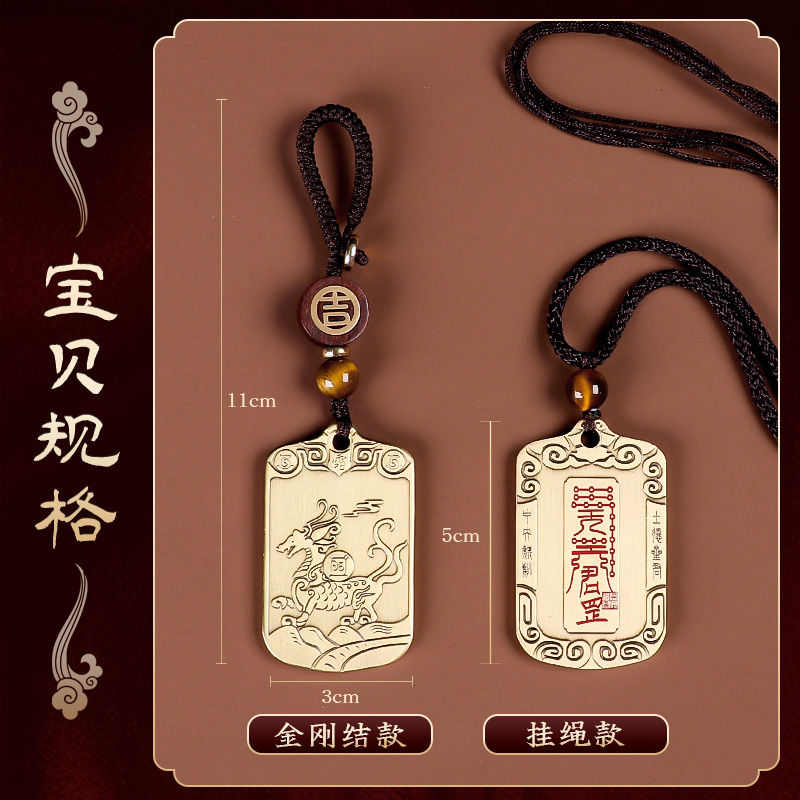 【道系五行令牌】