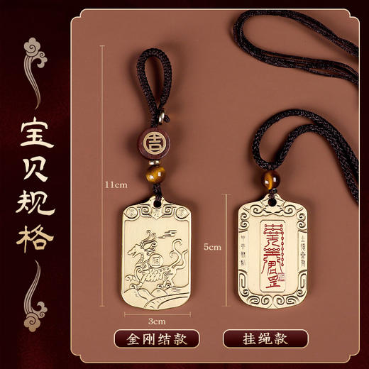 【道系五行令牌】 商品图0