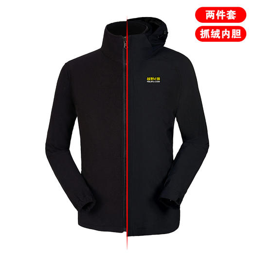 自由基地两件套防水冲锋衣抓绒内胆可拆卸外套防风保暖衫团队定制 NMJ-0319 商品图8