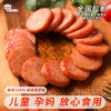 【胡家小猪】mini猪猪肉肠贵州特产手工肠无食品添加剂包邮458g 商品缩略图1
