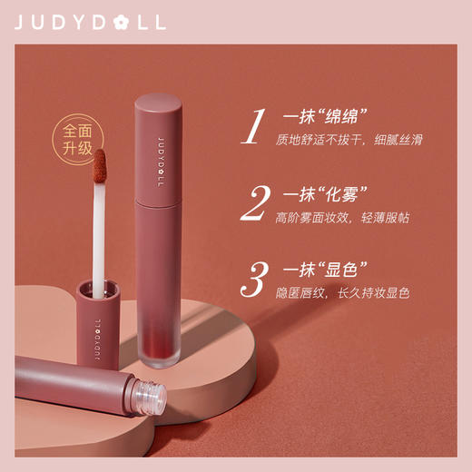 第2件半价judydoll橘朵粉雾绵绵唇釉小花管唇釉