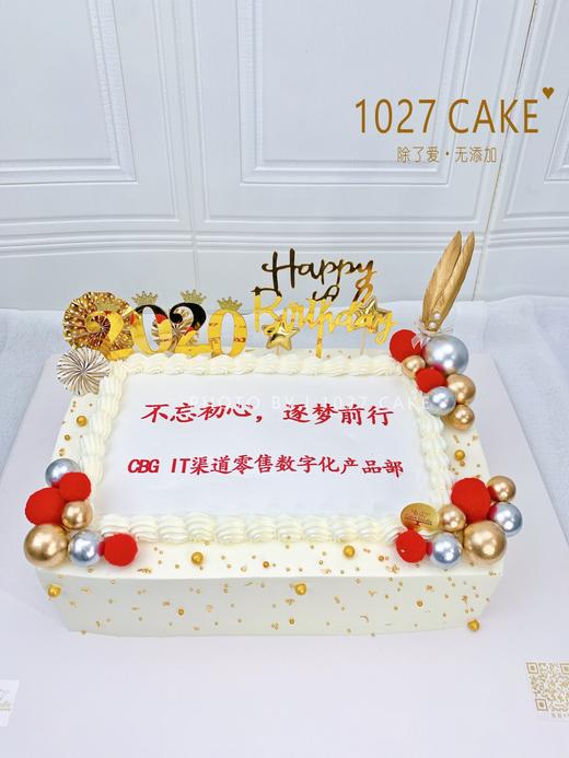 1027CAKE |  公司周年庆  大蛋糕 方形蛋糕  logo蛋糕 商品图2