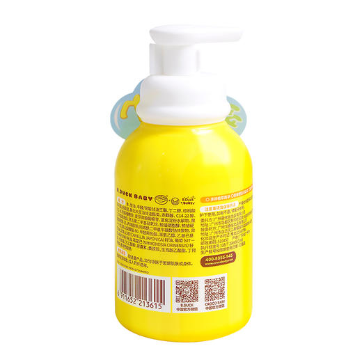 B.Duck Baby小黄鸭安护多效润肤乳200g 商品图2