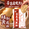 新良苦荞自发粉·1.0kg 商品缩略图0