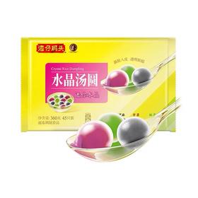 【湾仔码头优惠价】湾仔迷你水晶汤圆组合装360G(45粒装) /湾仔迷你香糯汤圆组合装360G(72粒装)