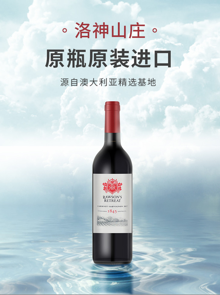澳大利亚奔富洛神山庄赤霞珠干红葡萄酒(整件)6瓶* 750ml
