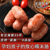 【胡家小猪】mini猪猪糯米肠贵州特产手工肠无食品添加剂包邮458g 商品缩略图1