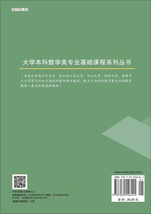 空间解析几何 商品图1