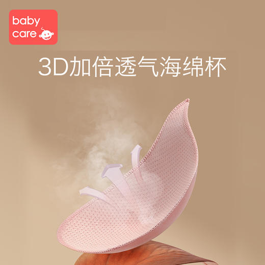【babycare好物集】哺乳内衣聚拢防下垂孕妇喂奶文胸秋季产后怀孕期 商品图2