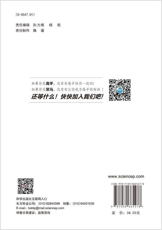 数独阶梯训练.数对 商品图1