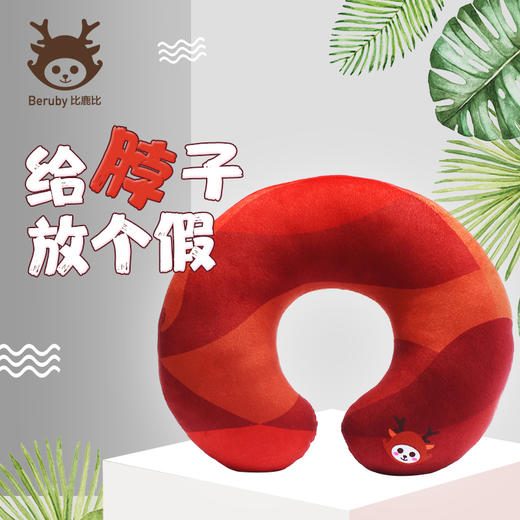 维也纳酒店 | 比鹿比 U型枕 轻松便携  软硬舒适 SJDZ-0001 商品图0