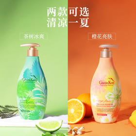 700g绿色溪谷茶树舒爽/橙花亮肤沐浴露