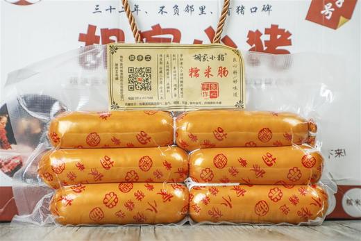 【胡家小猪】糯米肠贵州特产青猪肉加糯米657g无添加剂儿童孕妇包邮 商品图3