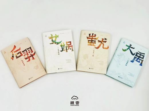 《我的神啊》系列（全4册） 商品图1