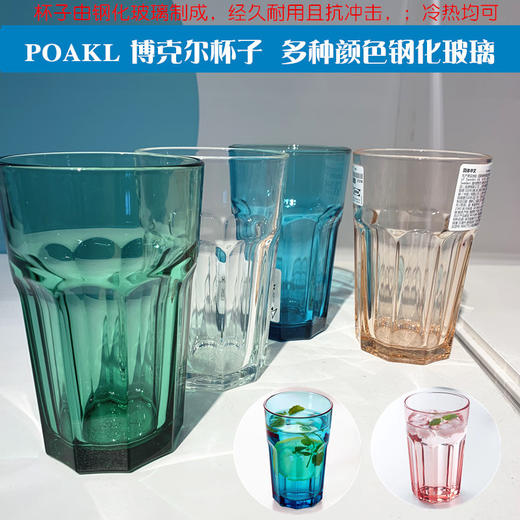 【积分商品】宜家博克尔玻璃杯 商品图7