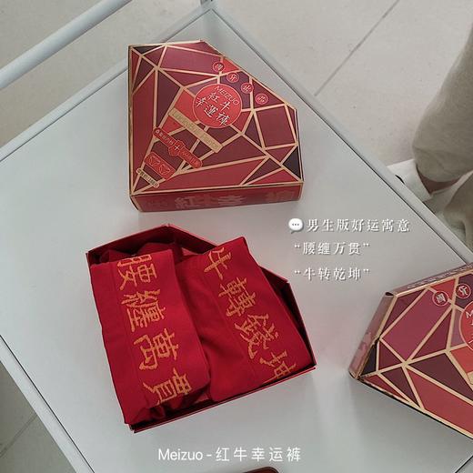 GDXY幸运红牛裤（1条装） 商品图1