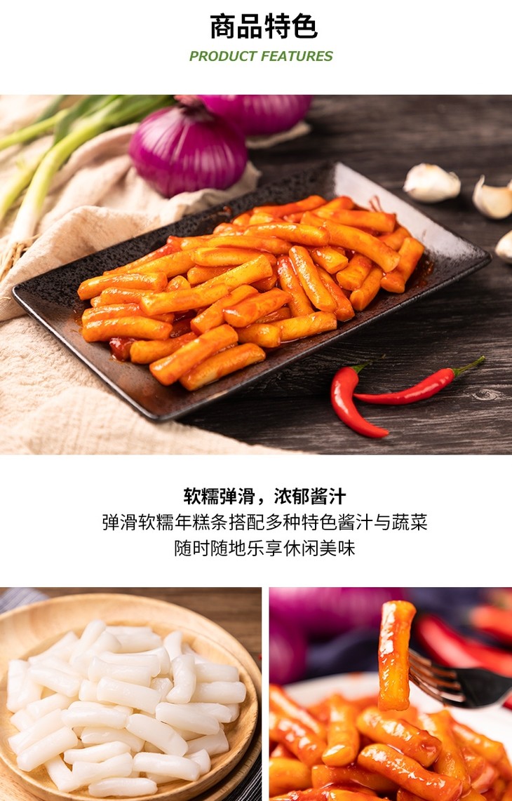 160g必品阁火爆劲辣炒年糕