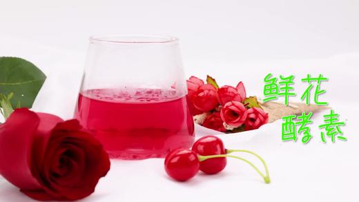 【操作视频】鲜花酵素 商品图0