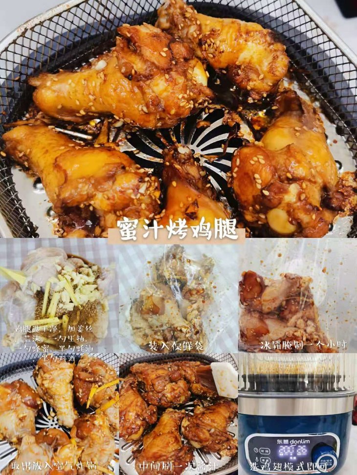【6款空气炸锅食谱合集】智达麻麻 11.19 (9).jpg