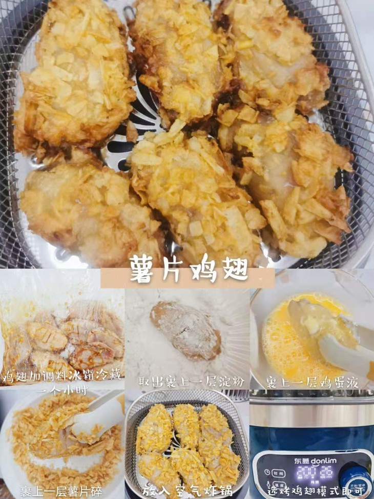 【6款空气炸锅食谱合集】智达麻麻 11.19 (5).jpg
