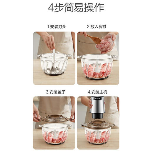 苏泊尔（509478）（SUPOR）绞肉机2L家用料理机宝宝婴儿辅食机迷你多功能电动搅拌机小型碎肉机绞馅机肉馅机JRD01-300 商品图4