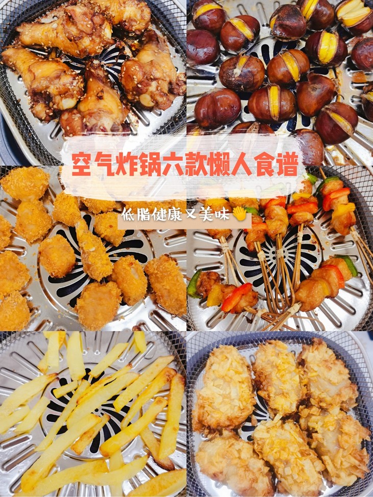 【6款空气炸锅食谱合集】智达麻麻 11.19 (10).jpg