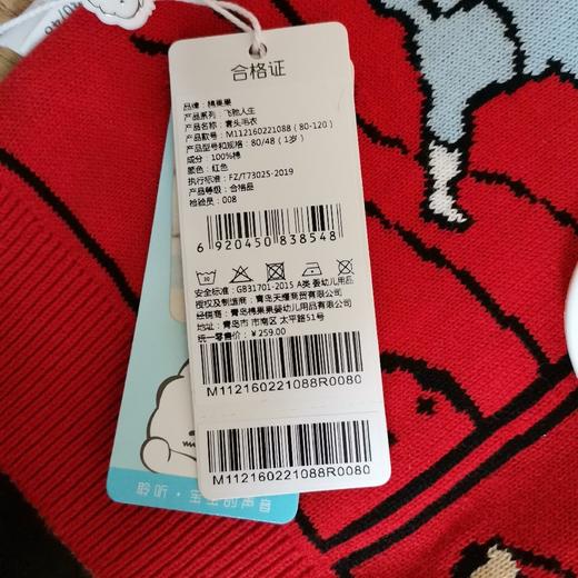 新年款棉果果春秋季男童纯棉线套头新年款喜庆大红色毛衣M112160221088 商品图4