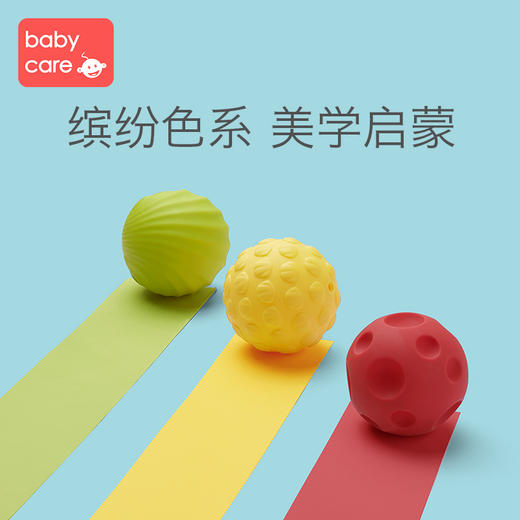 babycare婴儿手抓球宝宝触觉感知训练球益智软胶按摩抚触球类玩具 商品图2