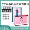 6寸水晶彩色亚克力摆台（三色可选） 商品缩略图7